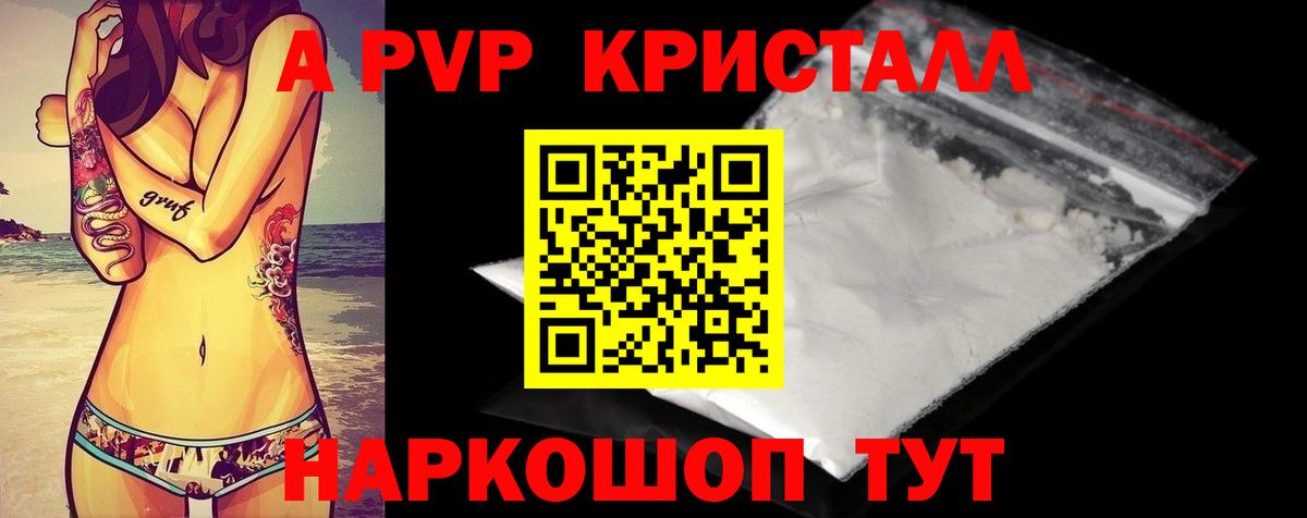 APVP мука  Вход с VPN  Боровичи  Альфа ПВП VHQ 