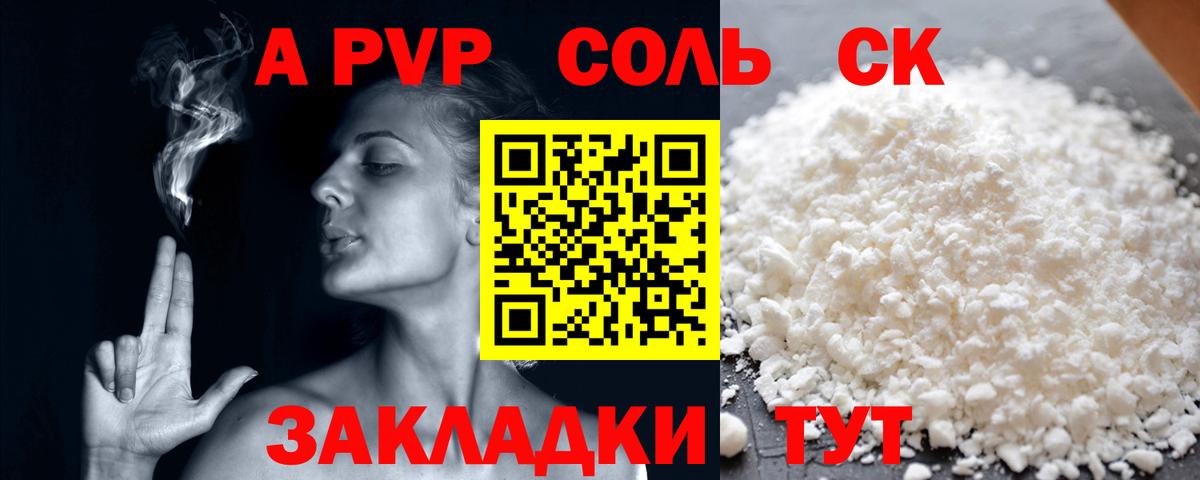 APVP Боровичи