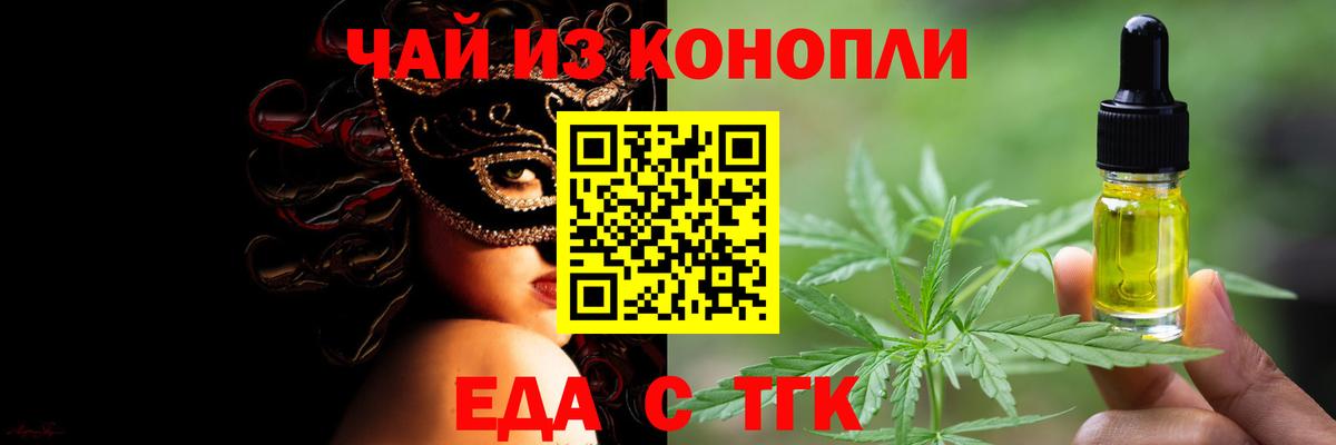 Боровичи  Canna-Cookies конопля  Вход с VPN 