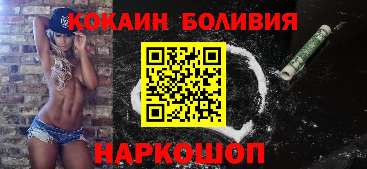 COCAIN Fish Scale  как найти закладки  Кокаин Эквадор  Боровичи  Вход с VPN 