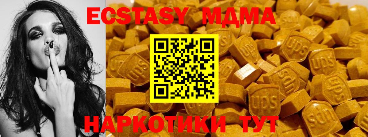 Ecstasy круглые Боровичи
