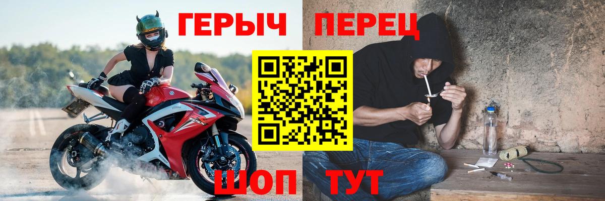 ГЕРОИН герыч  Вход с VPN  Героин  Боровичи 
