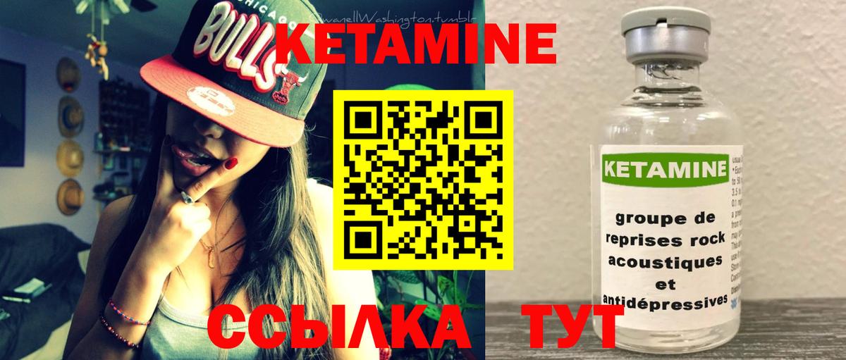 КЕТАМИН ketamine    зеркало  Боровичи  Вход с VPN 
