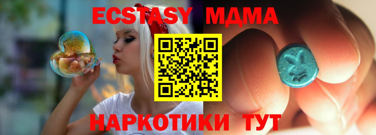 Боровичи  MDMA VHQ  Вход с VPN  МДМА VHQ 