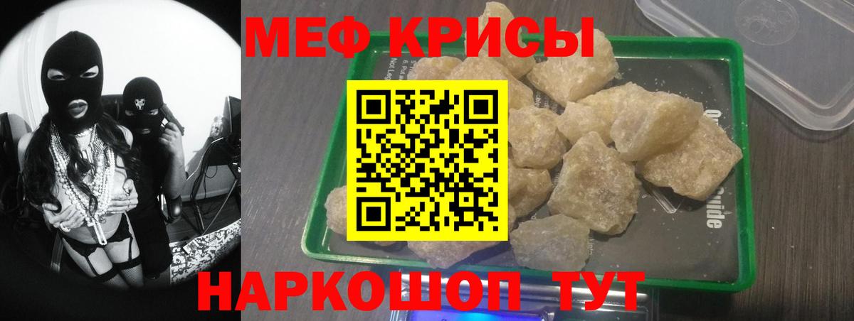 Мефедрон мука  Вход с VPN  Боровичи  МЕФ мука 