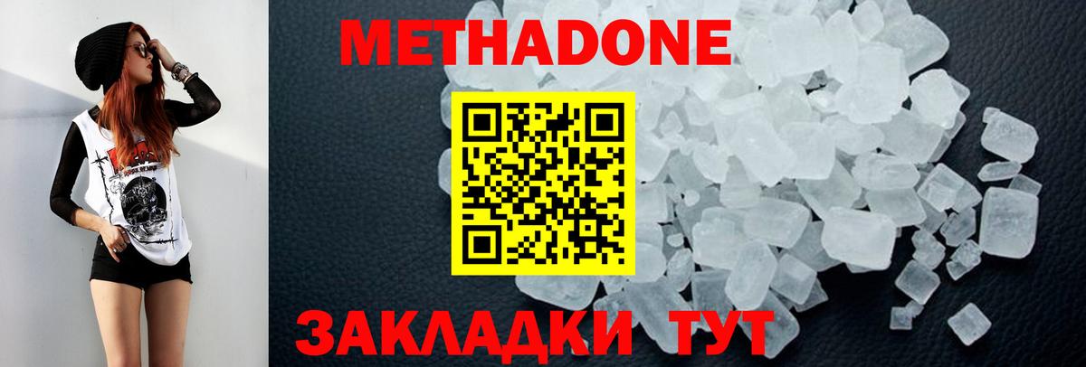 Метадон мёд  Вход с VPN  МЕТАДОН белоснежный  Боровичи 
