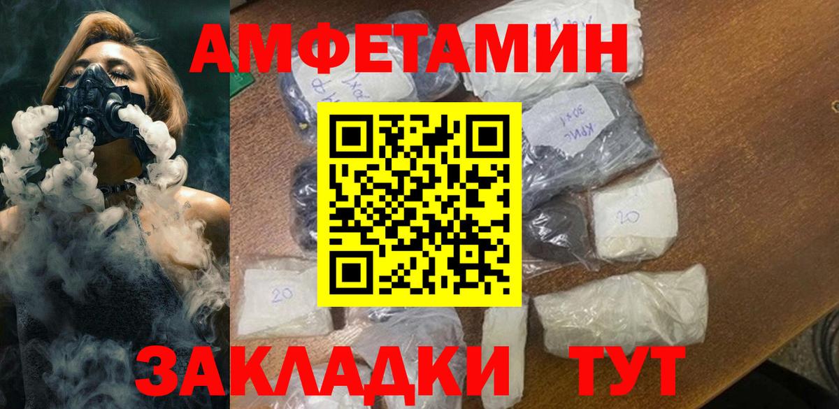 Метамфетамин  Первитин Methamphetamine  Первитин Methamphetamine  Вход с VPN  Боровичи 