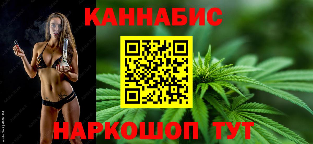 Канабис планчик Боровичи